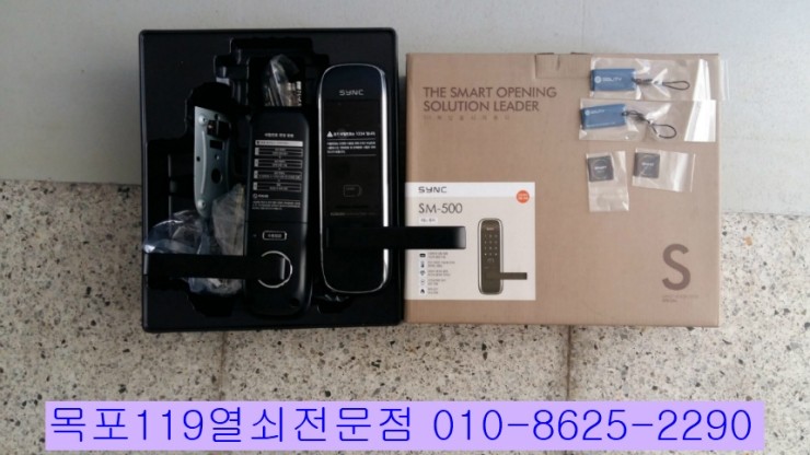  [목포열쇠][목포도어락설치] - 목포 연산동 행복주택6단지에 무타공도어락 솔리티 SM500 디지털키설치작업