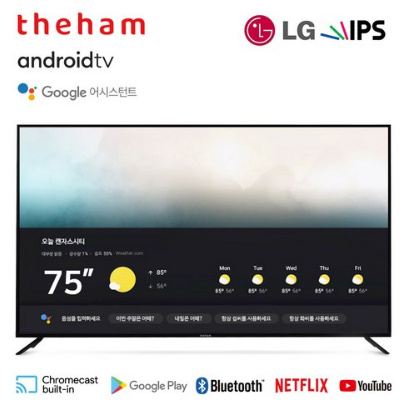  더함 75인치 안드로이드 스마트 TV U751UHD LG IPS패널