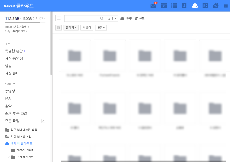  네이버 클라우드 사용법 팁(탐색기로 사용)