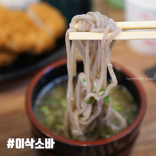  혜자로운 양에 반했던 대화맛집 @이삭소바