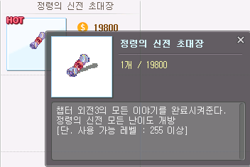 테일즈위버 리체 3각 + 이스핀 신전 스크롤 사용 테일즈위버 리체 3각 + 이스핀 신전 스크롤 사용