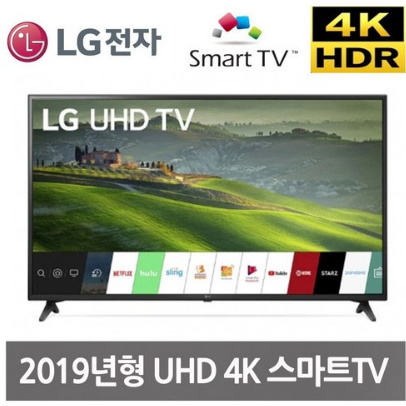  LG 75인치 UHD 4K 스마트TV 75UM6970 리퍼티비 해외리퍼