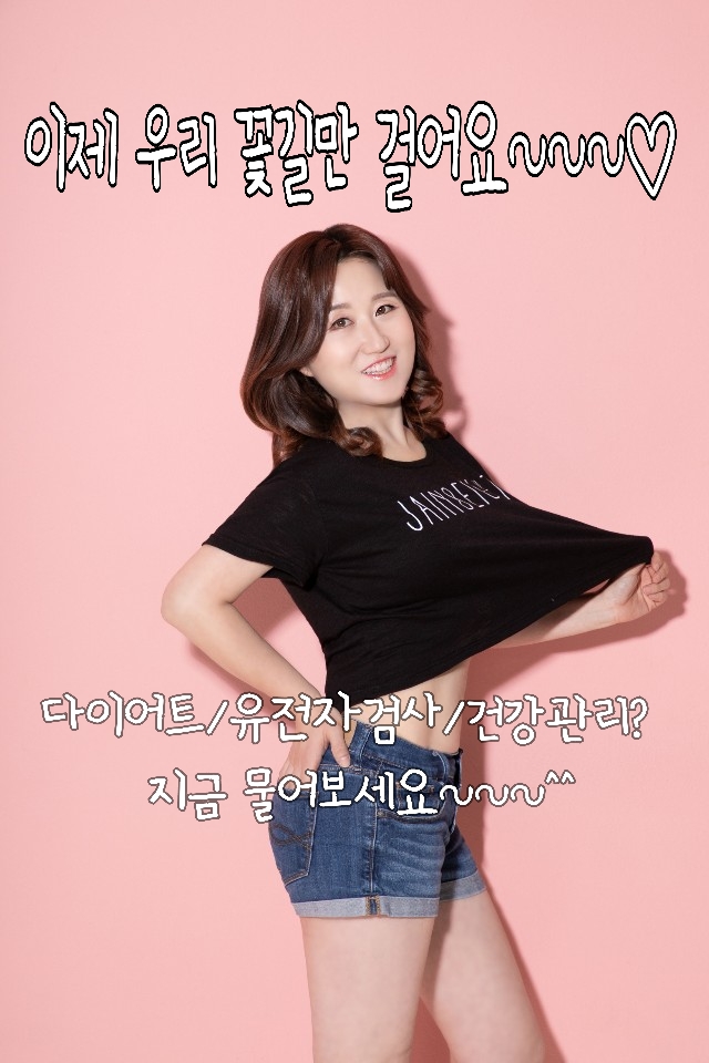  올여름맞이는 허벌라이프 다이어트로 체지방 감량해요