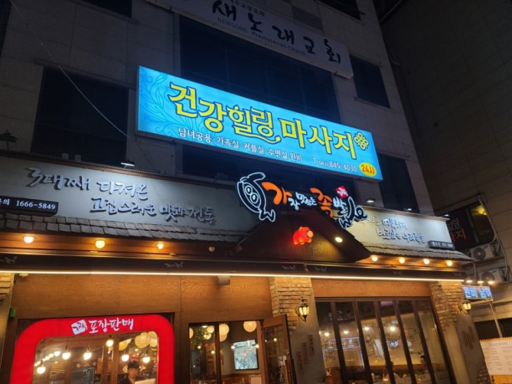  충주 타이마사지 받으러 건강힐링 마사지 갔다왔어욥~