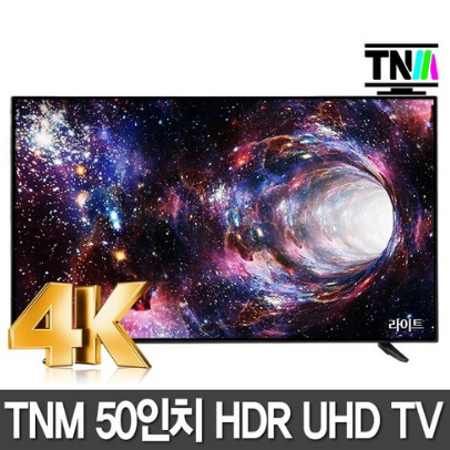 TNM 라이트 50인치 4K UHD TV D50IUGEL HDR VA패널