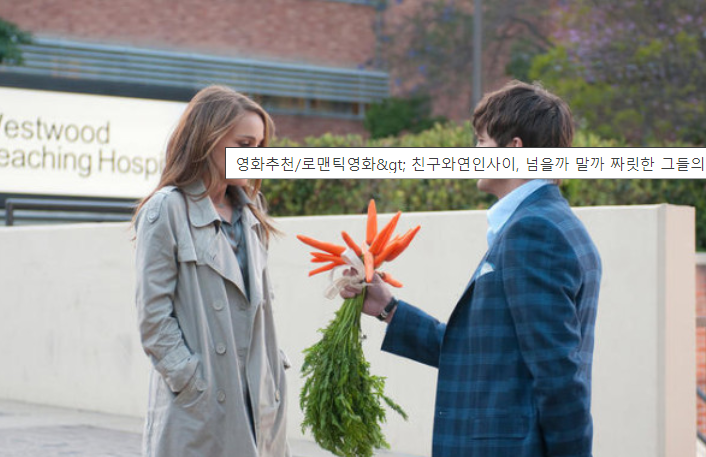 애인, 연인, 남자친구, 여자친구에 관한 꿈 해몽 풀이.