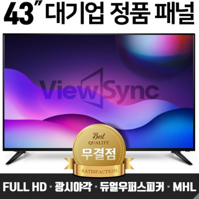  뷰싱크 VST430FHD 43인치 FHD TV