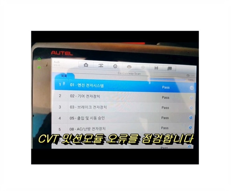  아우디A4 2.0디젤차 CVT미션 오일교환서비스 , 부천합성엔진오일교환전문점 부영수퍼카