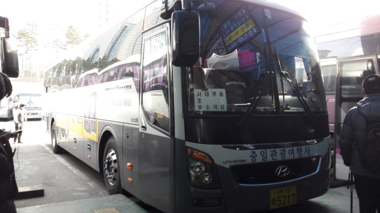  충일관광여행사 서울남부음성 New premium universe space luxury