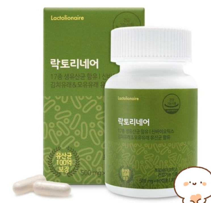  락토리네어 이건 역대급 유산균이다