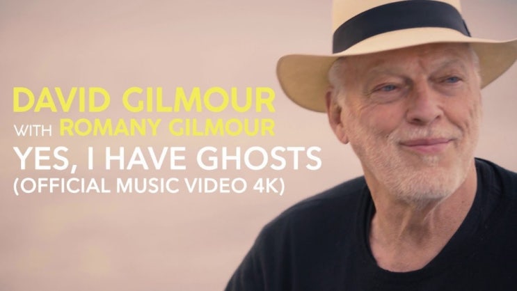 데이비드 길모어(David Gilmour)의 5년 만의 첫 신곡 'Yes, I Have Ghosts'