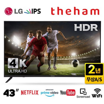  더함 N431UHD