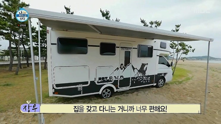 이장우 캠핑카 가격 - 예스알브이 제우스 640 풀옵션 8천만원 이장우 캠핑카 가격 - 예스알브이 제우스 640 풀옵션 8천만원