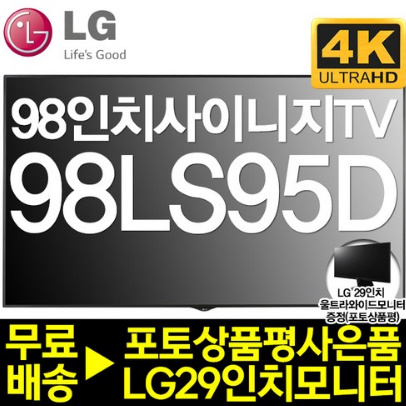  LG 98인치 광고형 사이니지 DID 대형모니터 TV 98LS95D