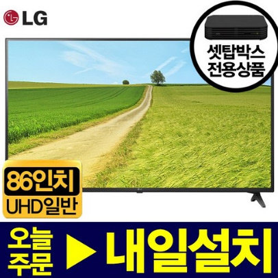 LG 86인치 UHD 일반 LED TV UU340C 재고보유