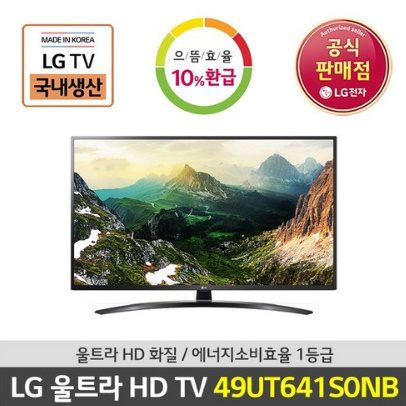  LG 울트라 HD TV 49UT641S0NB