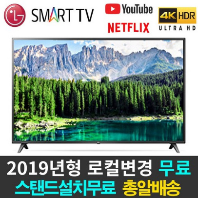  LG전자 60인치 UHD 4K 스마트 미사용 리퍼티비 설치 배송