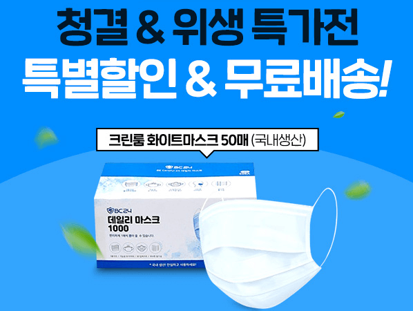  국내 생산의 데일리 덴탈 마스크 특가/무료배송 (어린이 마스크)