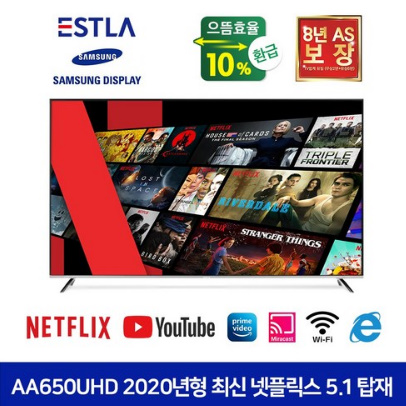  이스트라 AA650UHD 스마트 TV 65인치TV 넷플릭스 유튜브 4K HDR