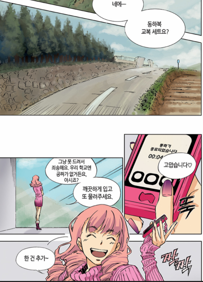 국립자유경제고등학교 세실고 1~2학기, 네이버 완결 경제 학원물 웹툰 추천(청년 취업, 창업) : 네이버 블로그 국립자유경제고등학교 세실고 1~2학기, 네이버 완결 경제 학원물 웹툰 추천(청년 취업, 창업) : 네이버 블로그