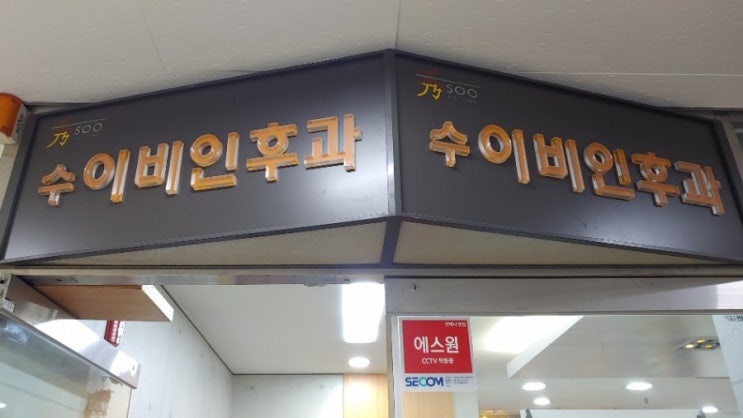  호평동 이비인후과 토요일 오후 진료 하는 곳 알아두면 좋은 정보