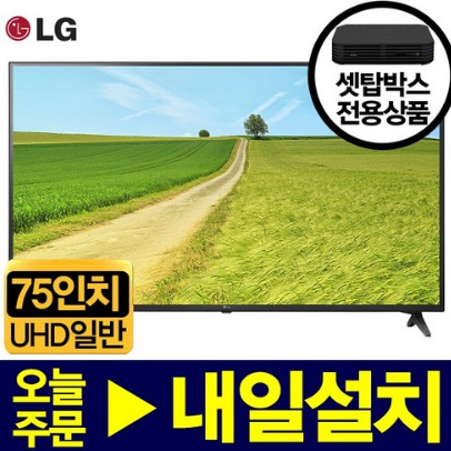  LG 75인치 UHD 일반 LED TV