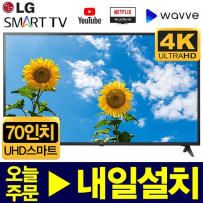 LG 70인치 UHD 스마트 TV 70UK6570 재고보유