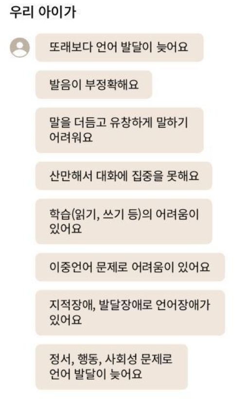 43개월 언어 발달 시험(MacArthur Bates 시험), 언어 평가 비용, 언어 치료, 심리 치료, 실제 보험 청구 요약 8