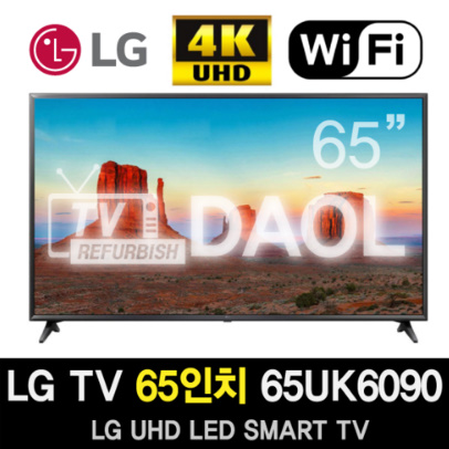  lg LG 65UK6090 UHD 65인치TV (로컬변경 완료)