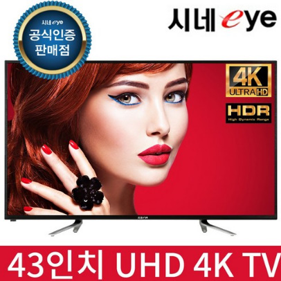  시네아이 43인치 UHD TV