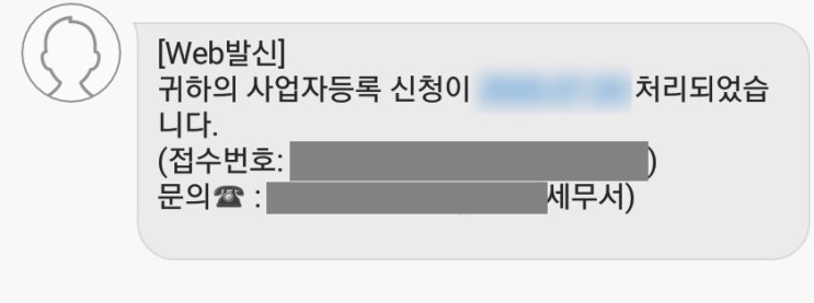  쇼피 해외구매대행 사업자등록증 집에서 프린트하기