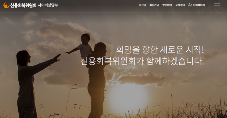  신용회복위원회 채무조정 프리워크아웃 코로나19 피해자 특례제도, 특별상환유예! 내가 투잡을 하는 이유