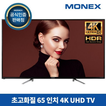  MONEX 65인치 4K UHD TV 중소기업 대형 M653683UT