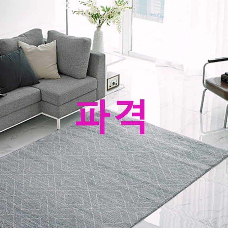 07월 04일 탑5상품 러그마켓 산타나 카페트 대해 알아볼거에요 07월 04일 탑5상품 러그마켓 산타나 카페트 대해 알아볼거에요
