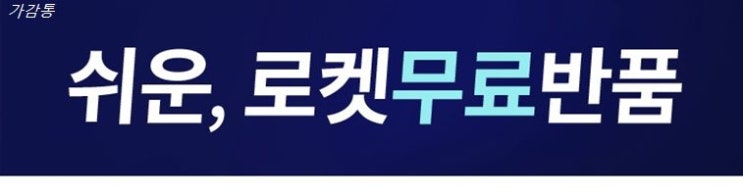 이번달 소개 프로월드컵 아동용 레알 풋살화 득템 후기