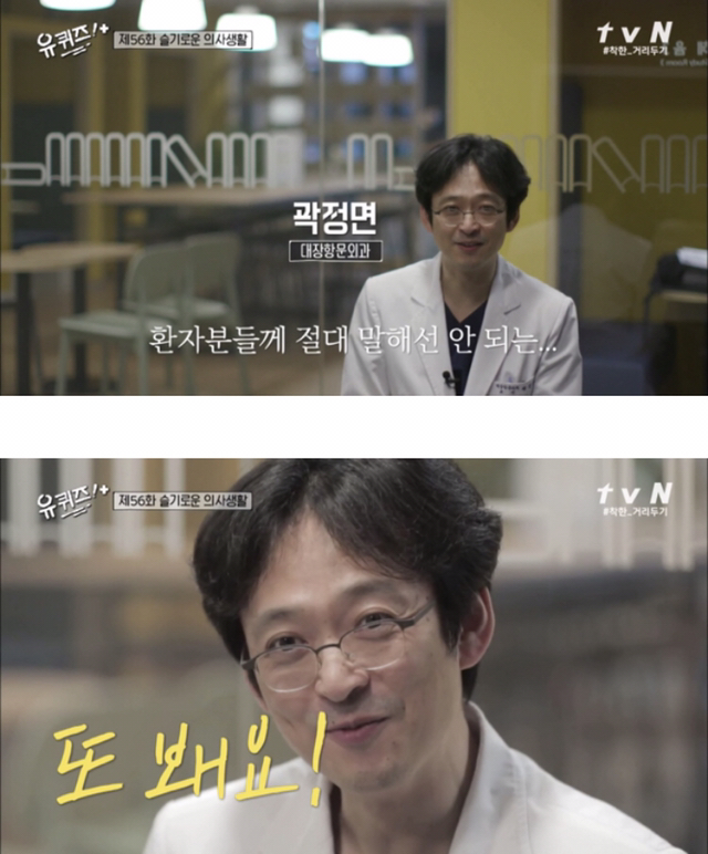  의사가 환자한테 해서는 안되는 금기어