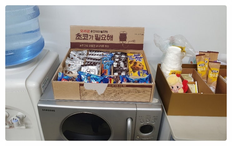  오리온 초코가 필요해 가지고 이쁨받는 비결?
