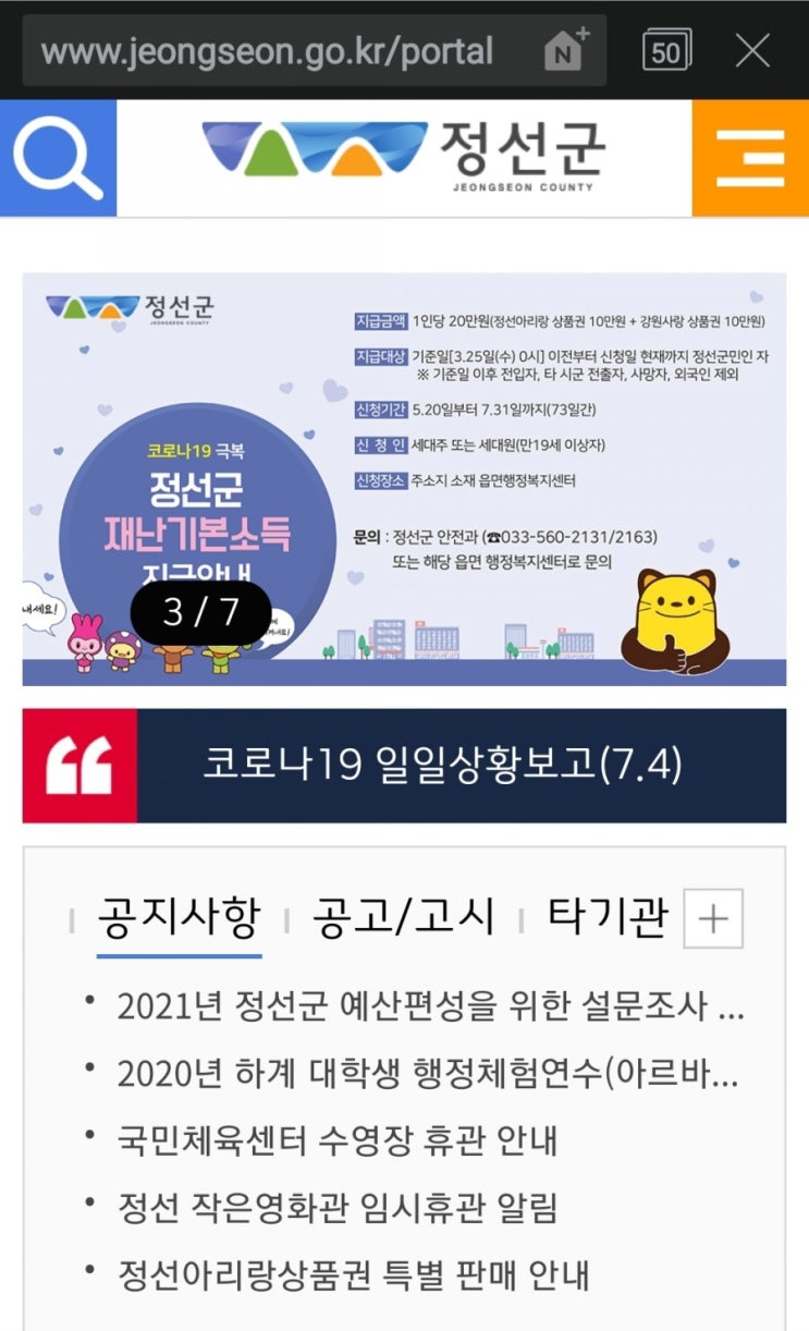  정선 사북 지역 혜택 교육 정보 놓치지 마세요