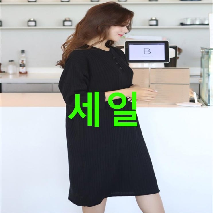 2020-07-04 할인 플레이팝 여성용 버튼업 니트 롱원피스! 깜짝 놀랄 소식 전해요! 2020-07-04 할인 플레이팝 여성용 버튼업 니트 롱원피스! 깜짝 놀랄 소식 전해요!
