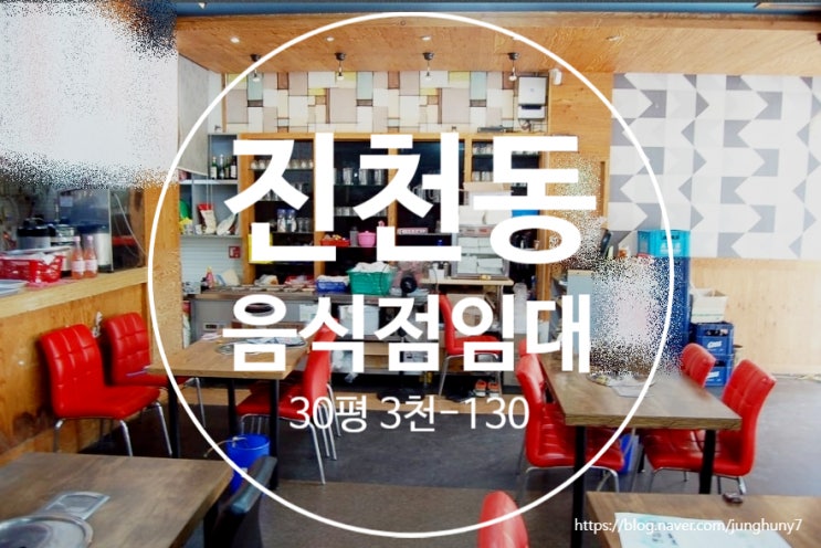  대구상가임대 달서구 진천동 30평 음식점 임대