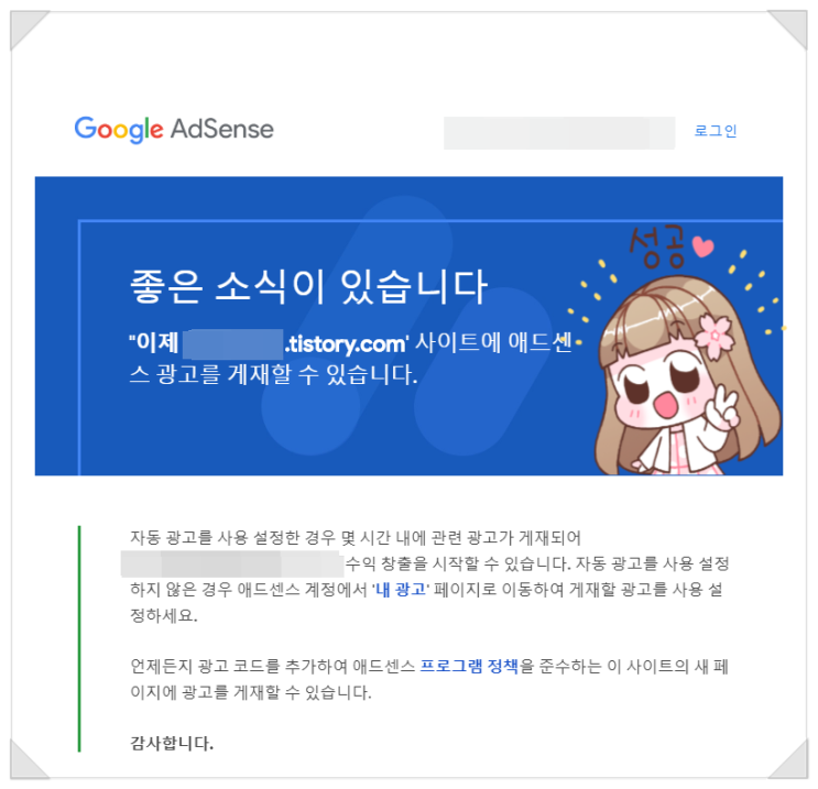 구글 애드센스 빨리 받기 10가지 팁! 구글 애드센스 빨리 받기 10가지 팁!