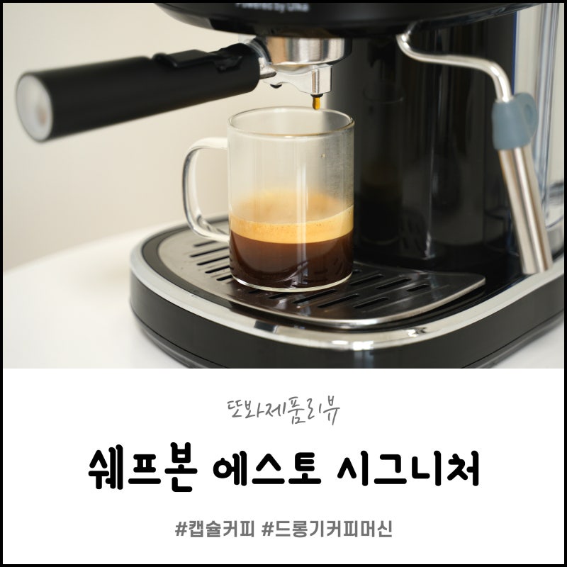 캡슐 원두 다되는 가정용 커피머신기