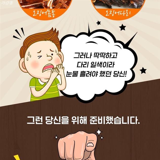07 금주 HOT잇템 리프레쉬 꾸이오징어 골라볼께요~ 07 금주 HOT잇템 리프레쉬 꾸이오징어 골라볼께요~