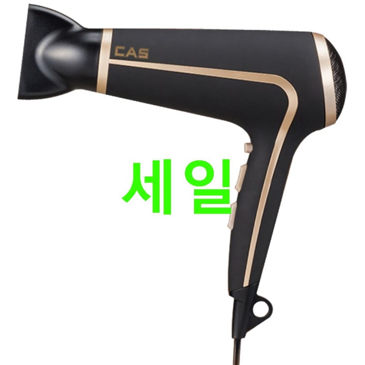 오늘 할인제품 카스 프로페셔널 헤어드라이기 HD-862 2000W! 직접만나보니! 오늘 할인제품 카스 프로페셔널 헤어드라이기 HD-862 2000W! 직접만나보니!