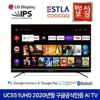 이스트라 쿠카 UC551UHD 안드로이드 TV 55인치 넷플릭스 웨이브 왓챠 4K HDR