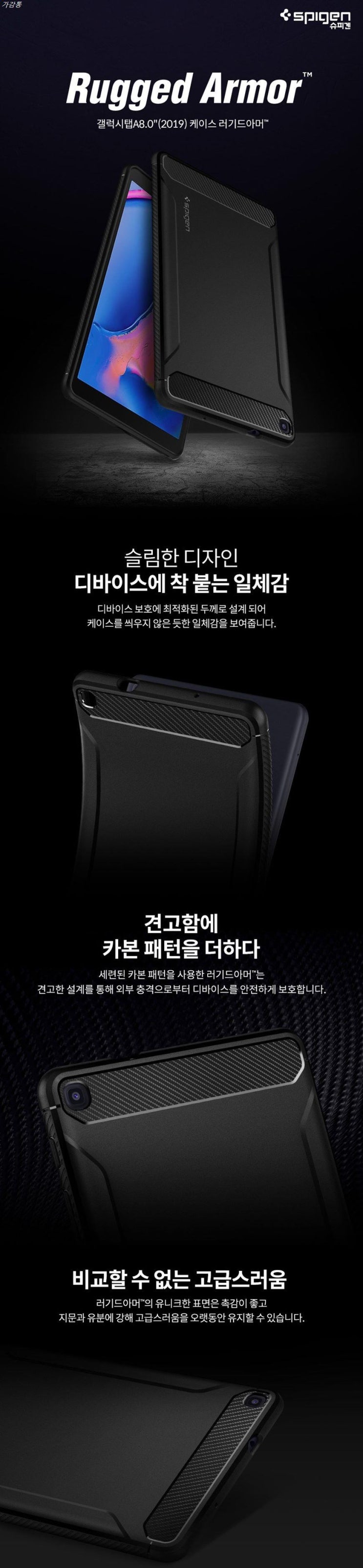 쇼핑 제품 슈피겐 2019 태블릿PC 케이스 S펜 러기드아머 ACS00048! 언박싱?