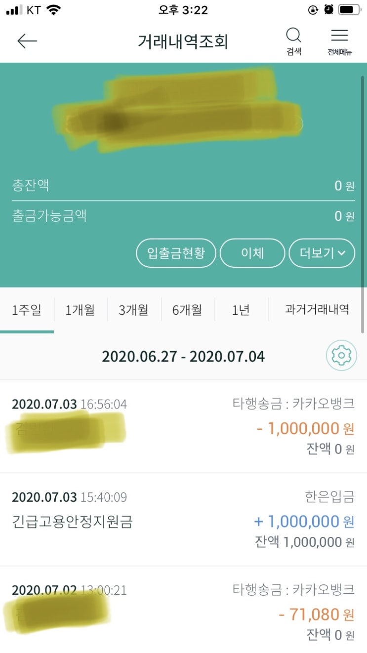  긴급고용안정지원금 받으신분 저요!