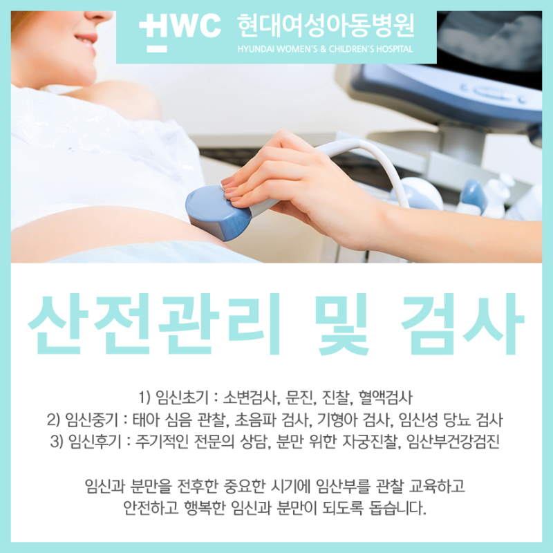 순천산부인과 :: 순산을 위해 필요한 4
