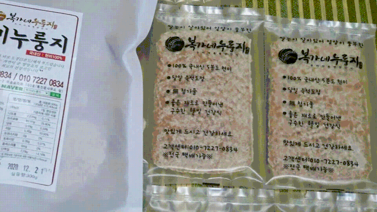 누룽지 간편하게 먹자! 복가네누룽지 현미누룽지 누룽지 간편하게 먹자! 복가네누룽지 현미누룽지