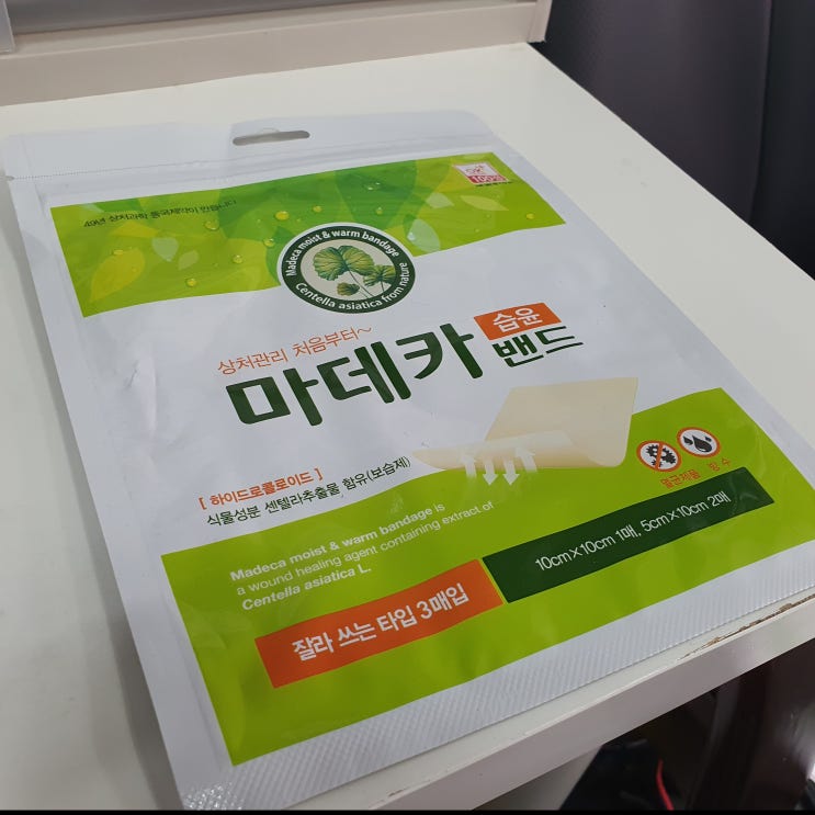  마데카습윤밴드 좋아요~